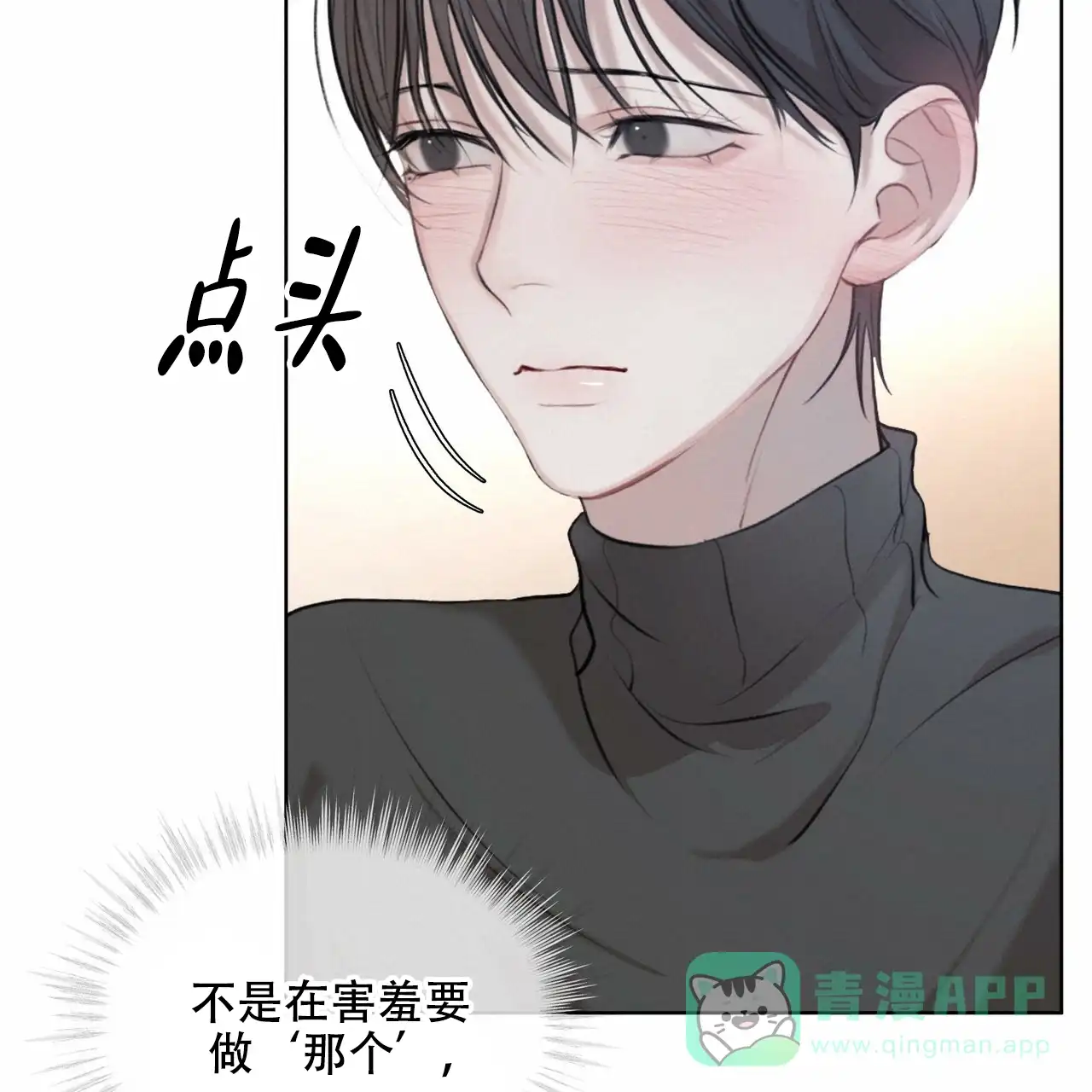 《物种起源》第24话 第26页