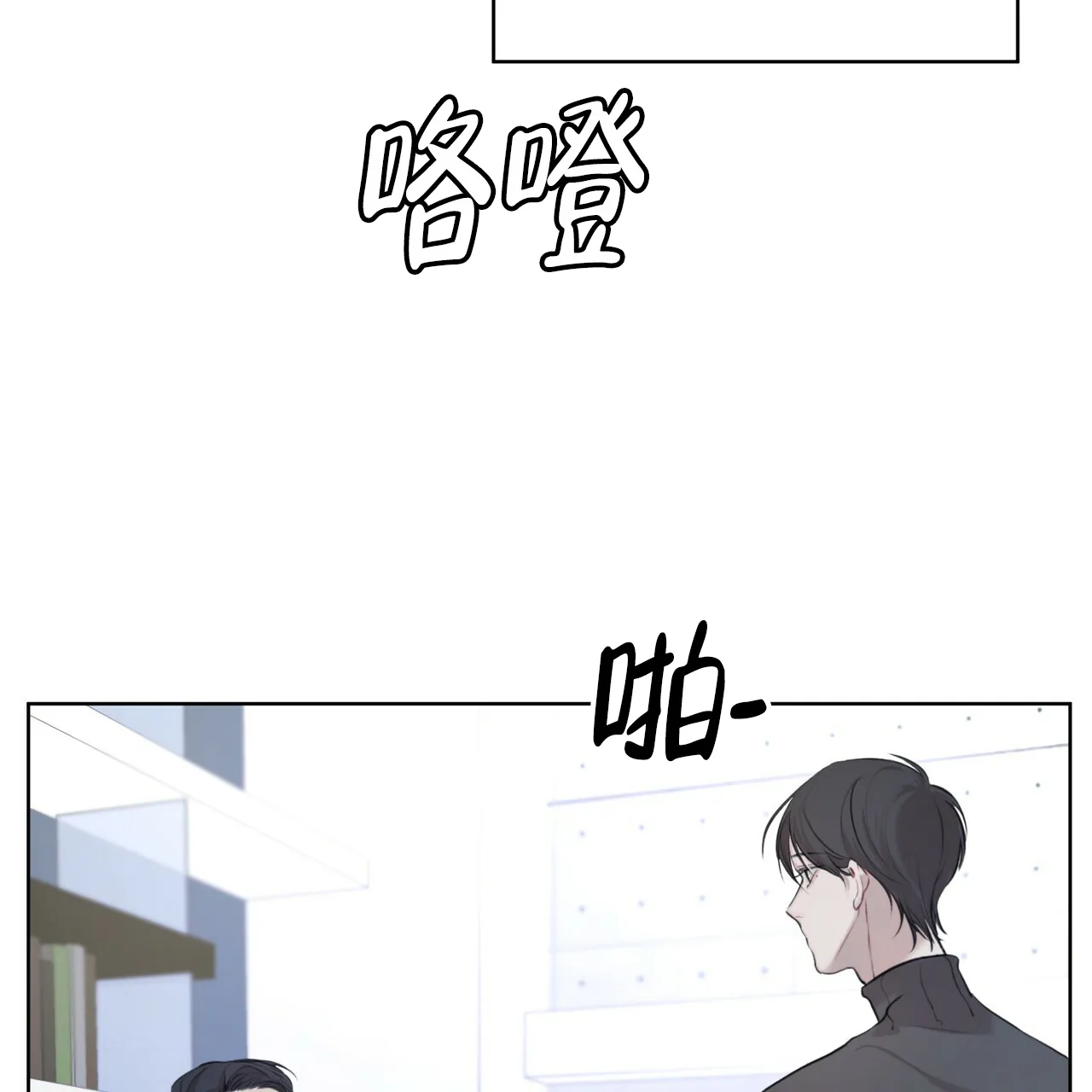《物种起源》第24话 第4页