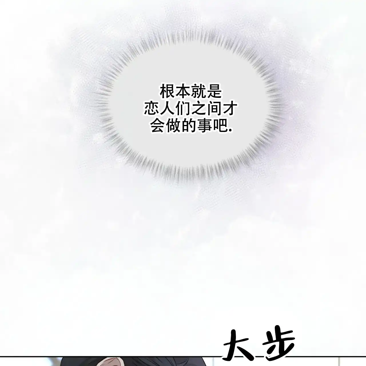 《物种起源》第24话 第30页