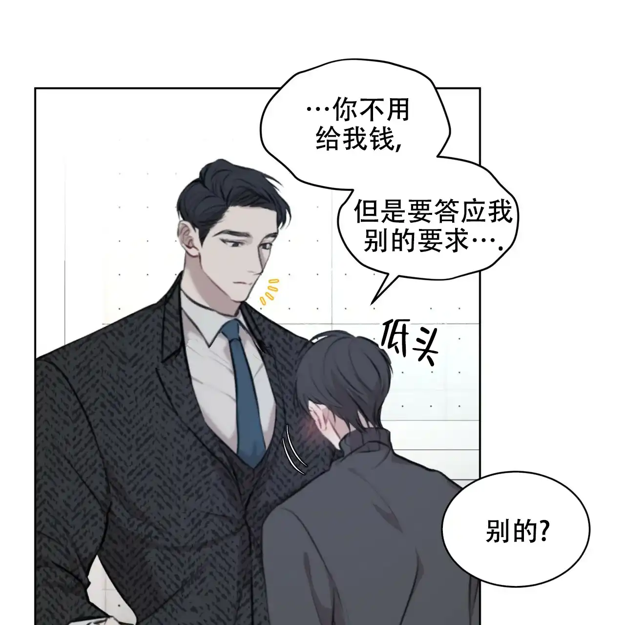 《物种起源》第24话 第18页