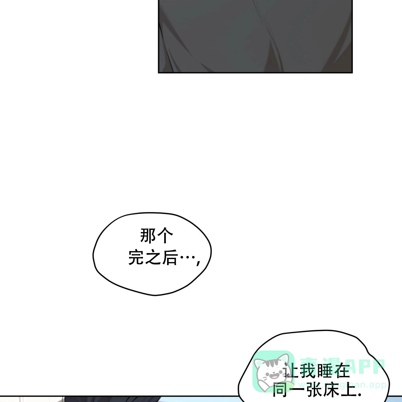 《物种起源》第24话 第21页