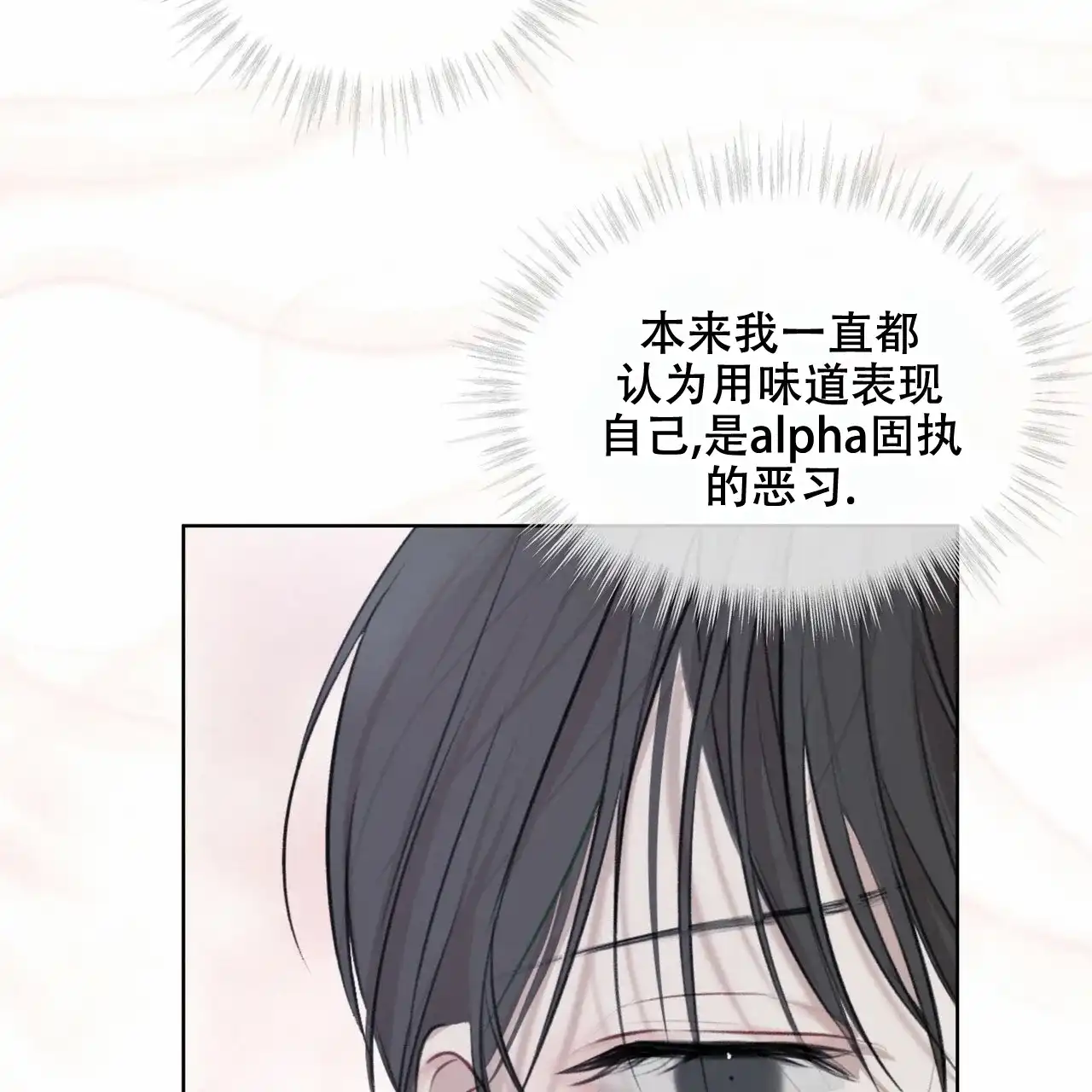 《物种起源》第24话 第7页