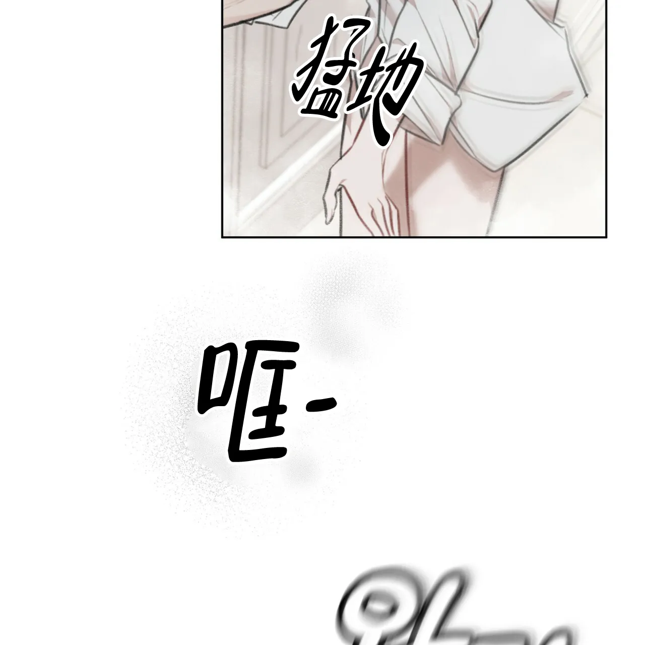 《物种起源》第25话 第23页