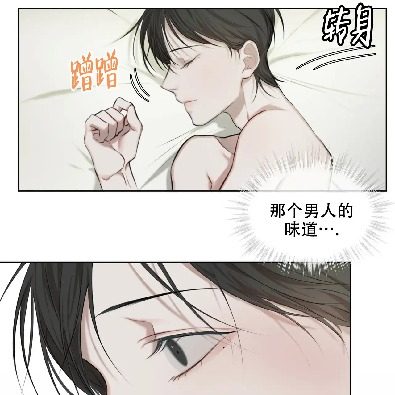 《物种起源》第25话 第5页
