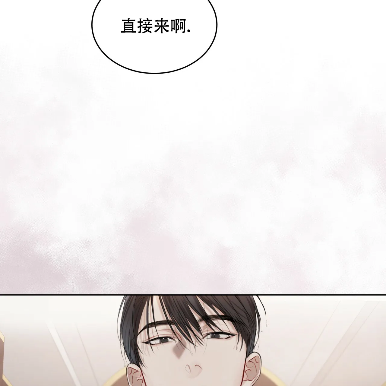 《物种起源》第25话 第27页
