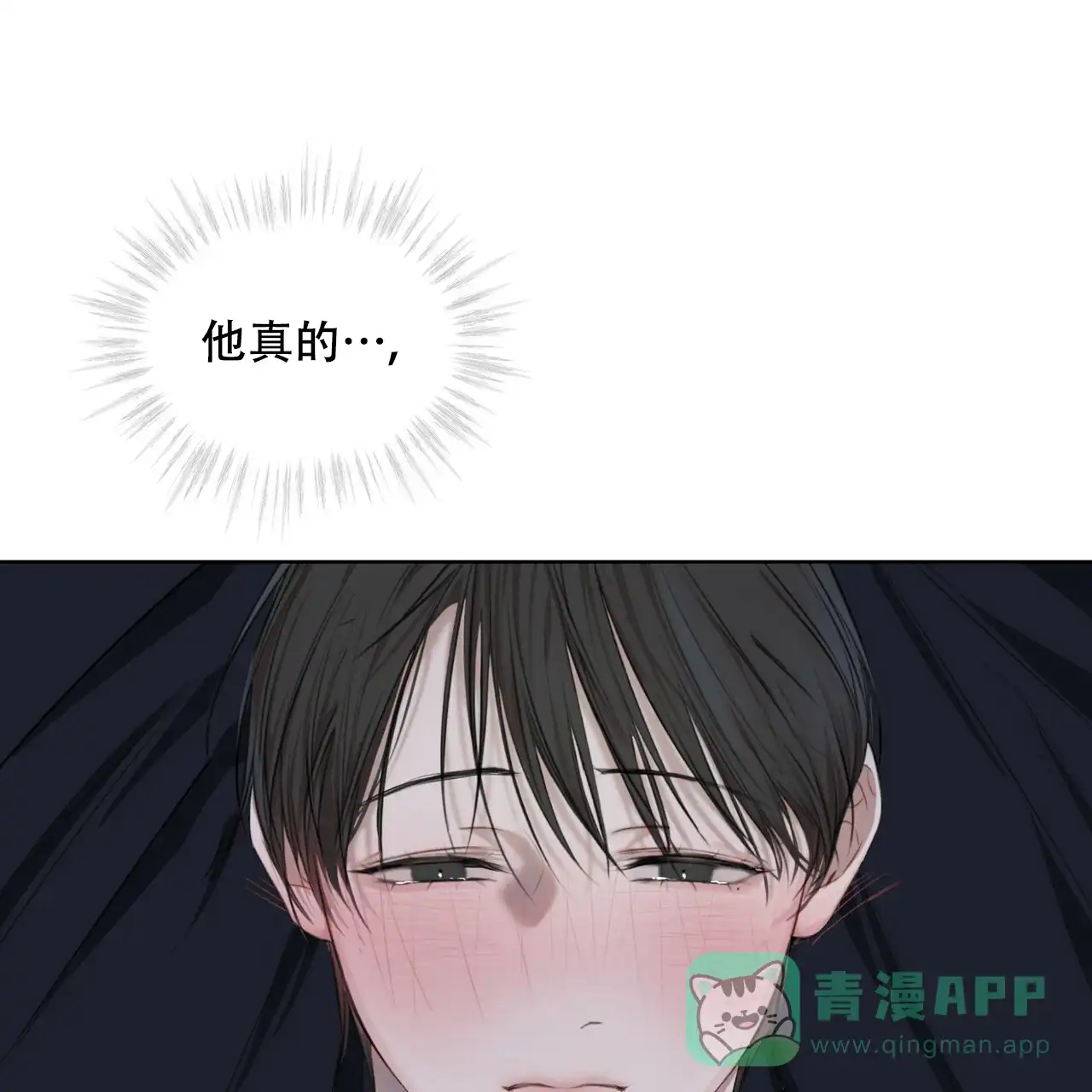 《物种起源》第25话 第11页