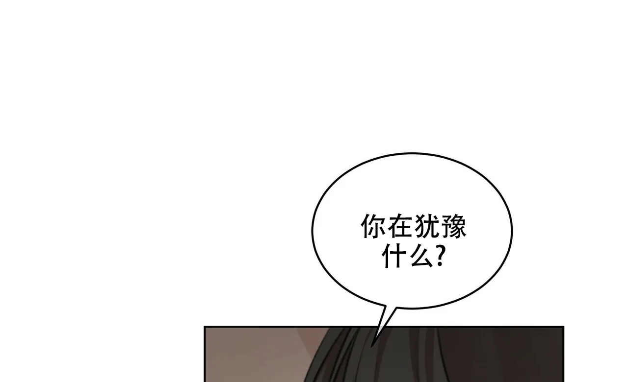 《物种起源》第25话 第25页