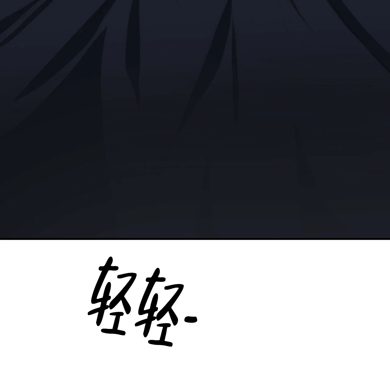 《物种起源》第25话 第4页