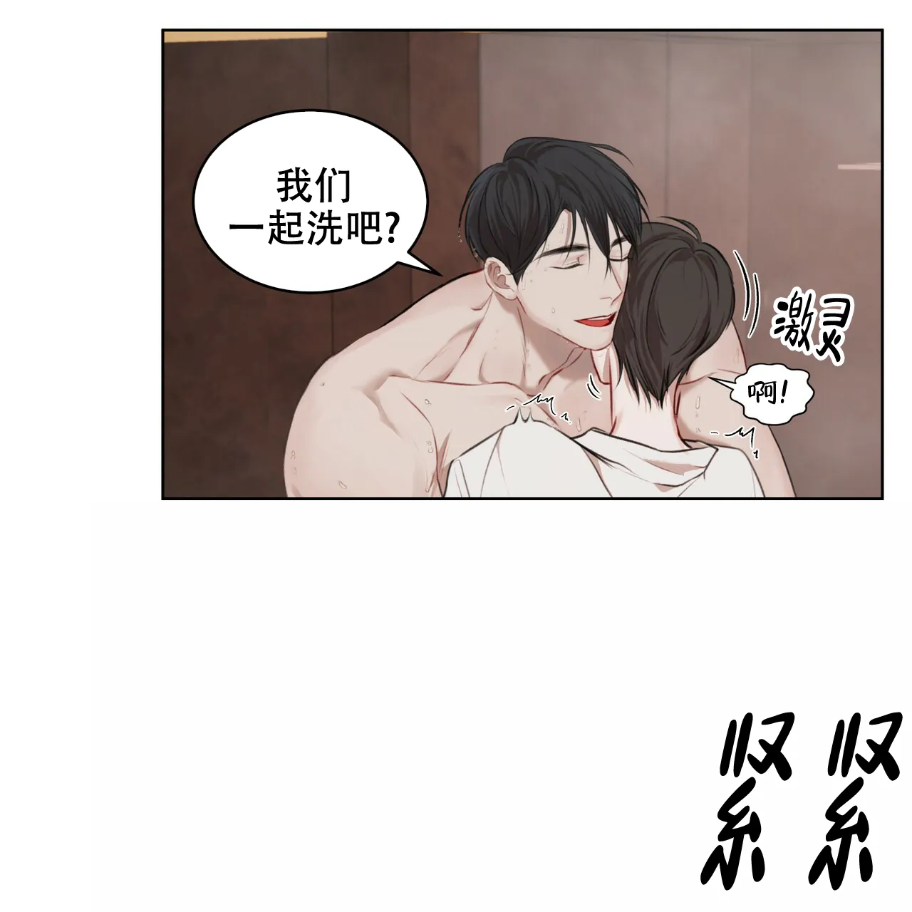 《物种起源》第25话 第30页