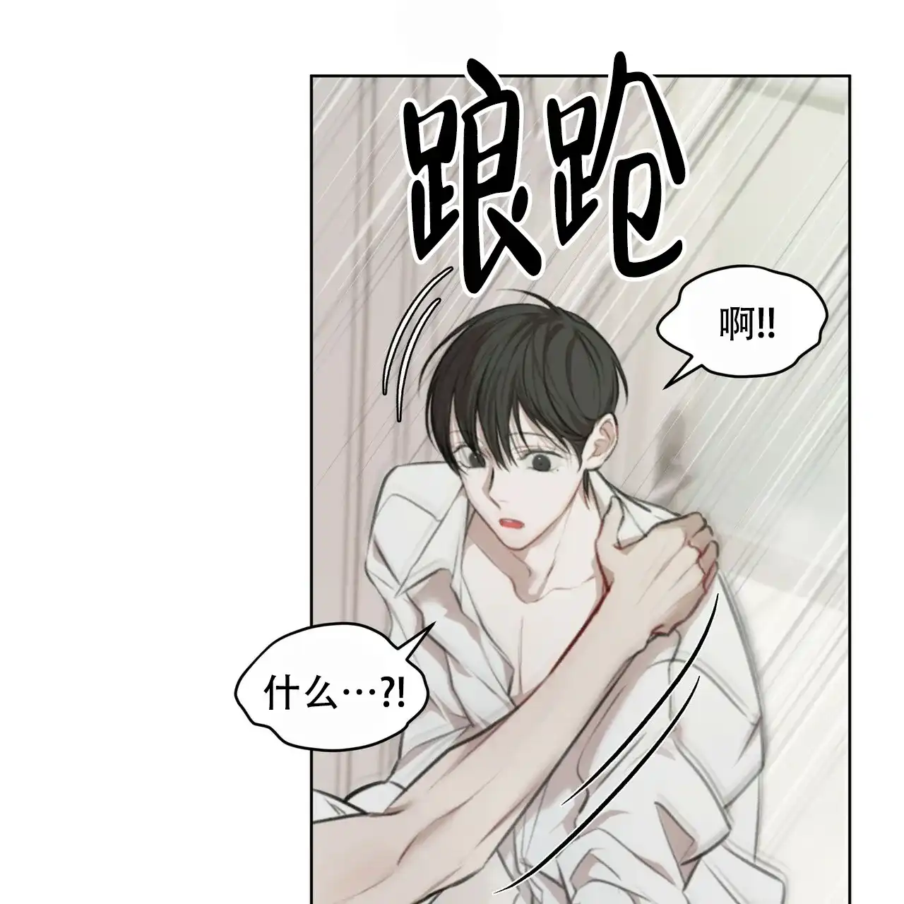 《物种起源》第25话 第22页