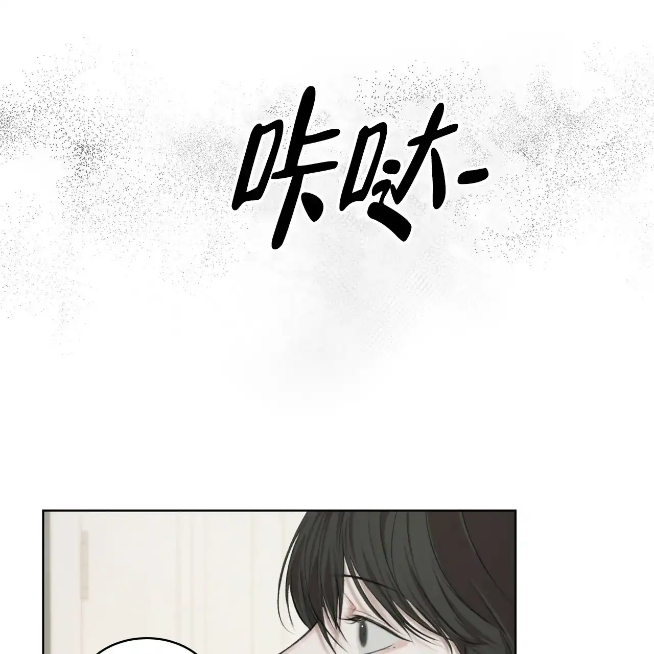 《物种起源》第25话 第20页