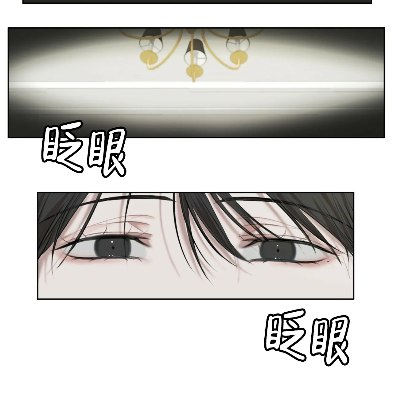 《物种起源》第25话 第2页