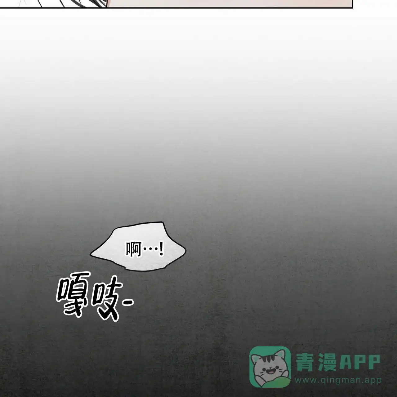 《物种起源》第25话 第6页
