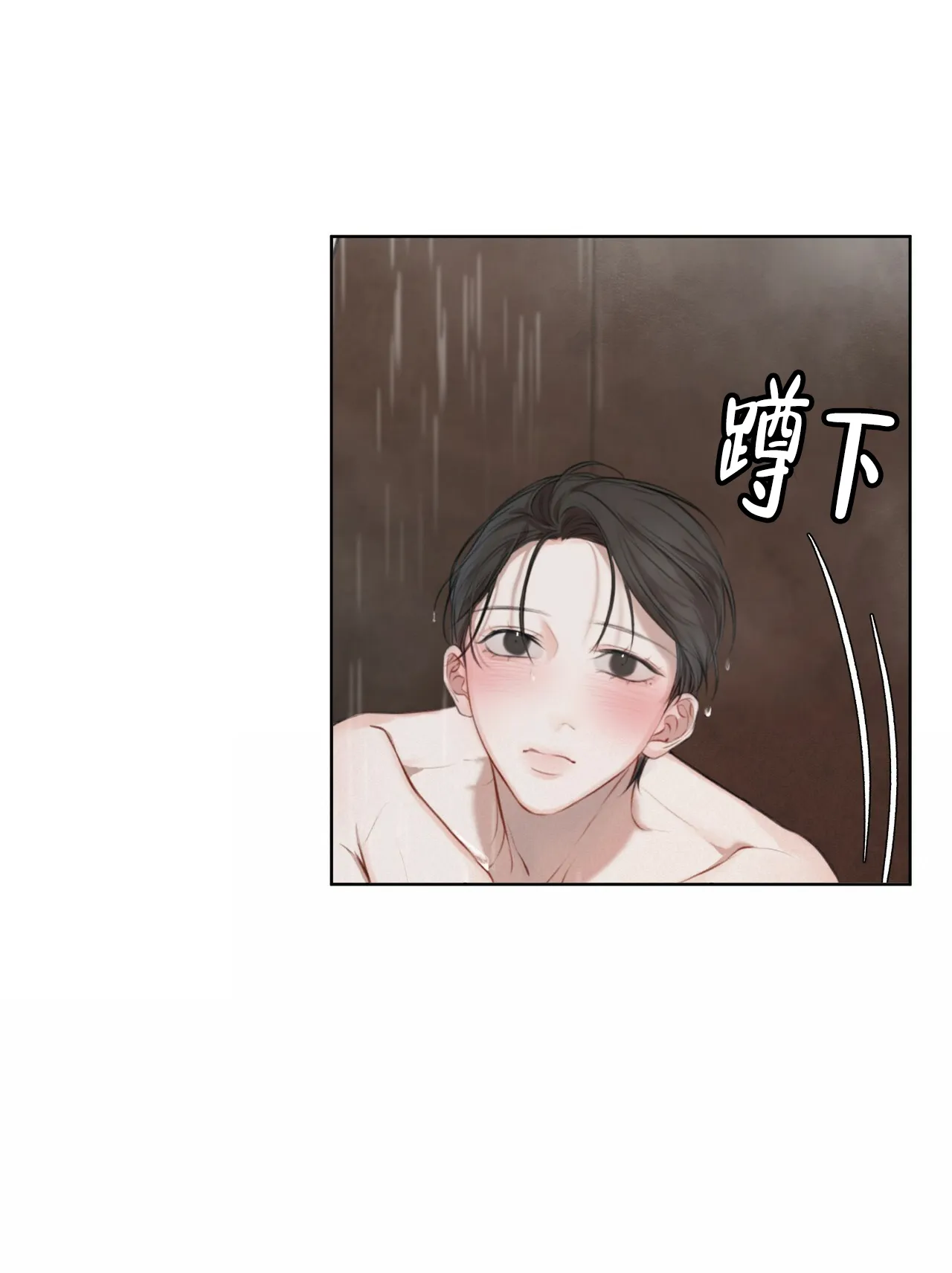 《物种起源》第25话 第35页
