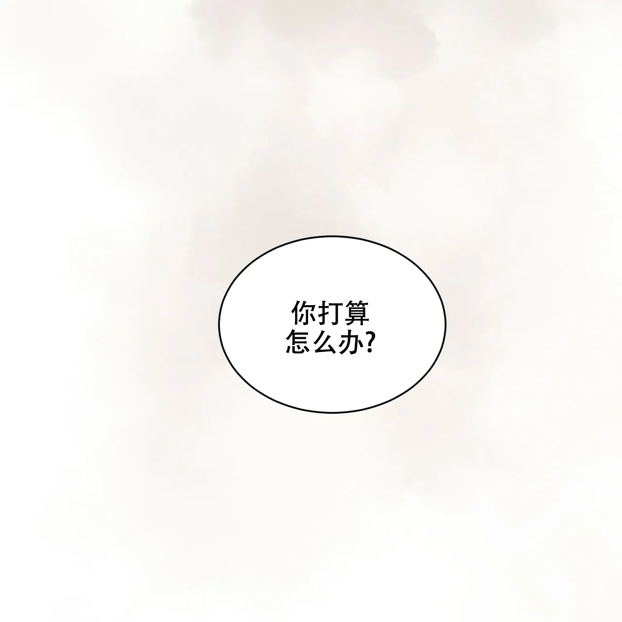 《物种起源》第25话 第32页