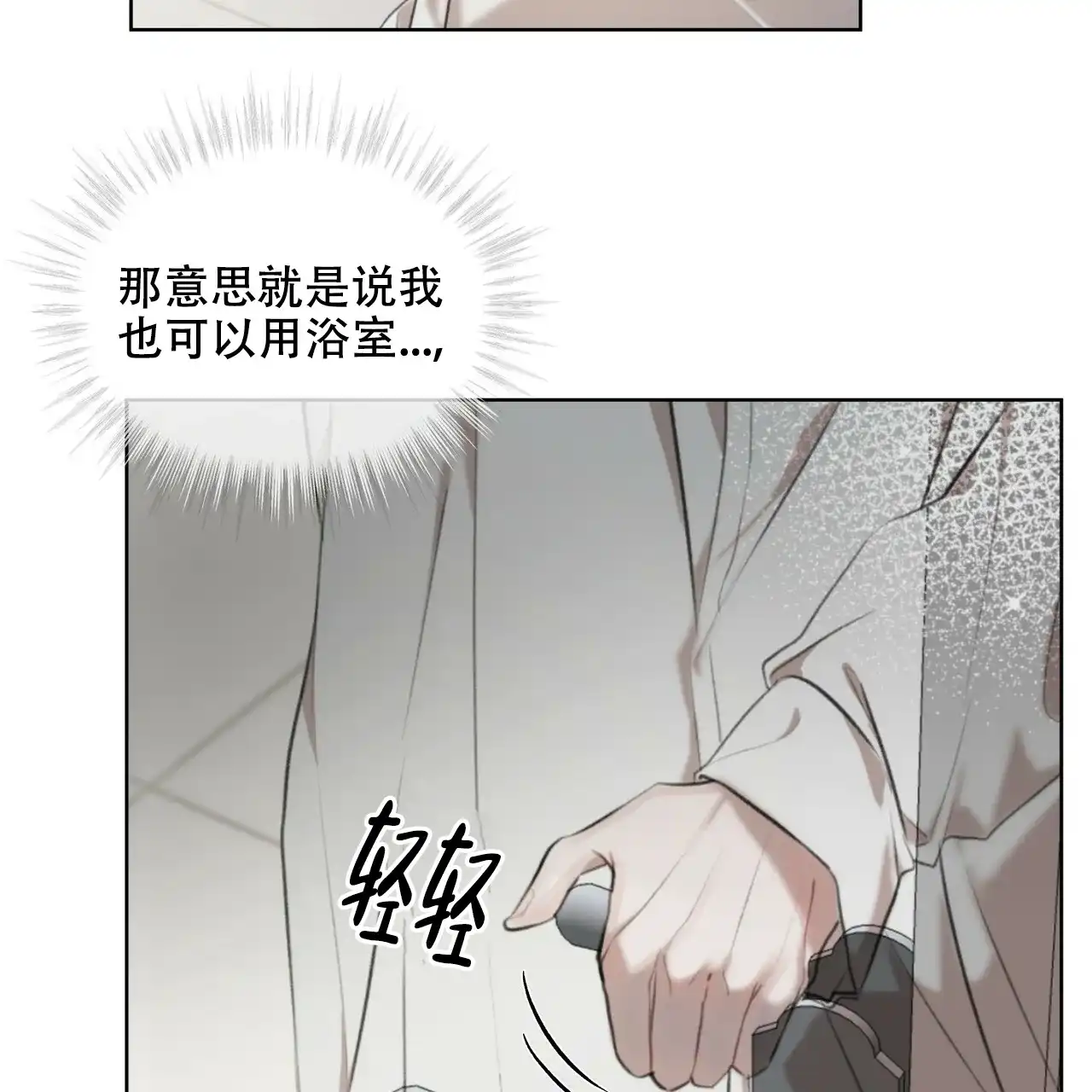 《物种起源》第25话 第18页