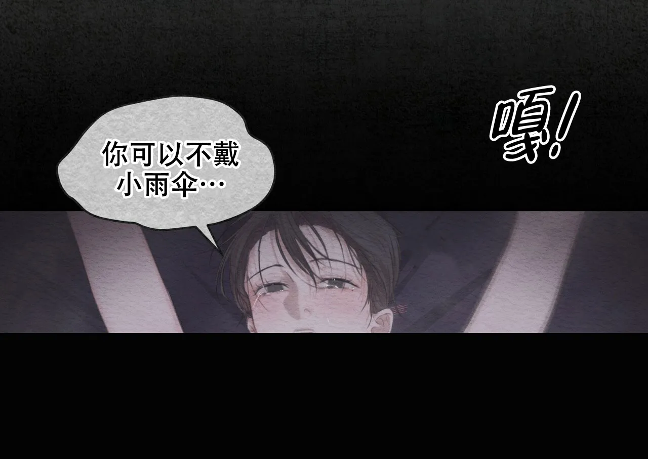 《物种起源》第25话 第7页