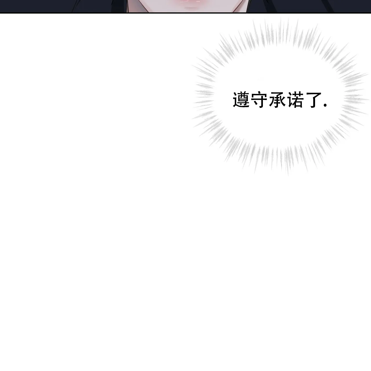 《物种起源》第25话 第12页