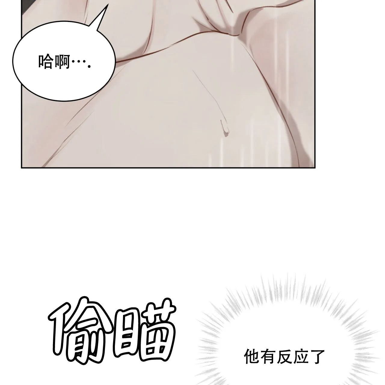 《物种起源》第25话 第39页