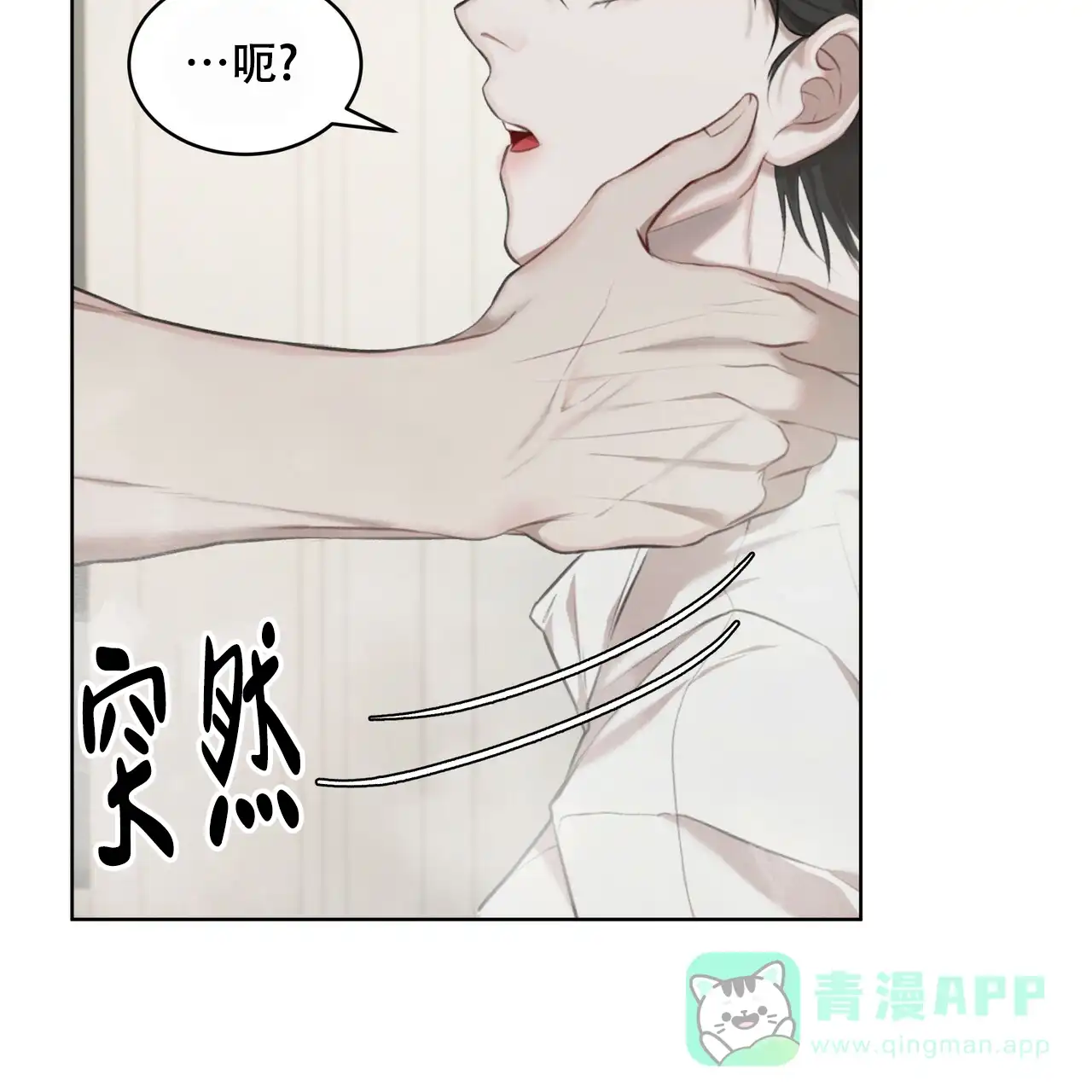 《物种起源》第25话 第21页