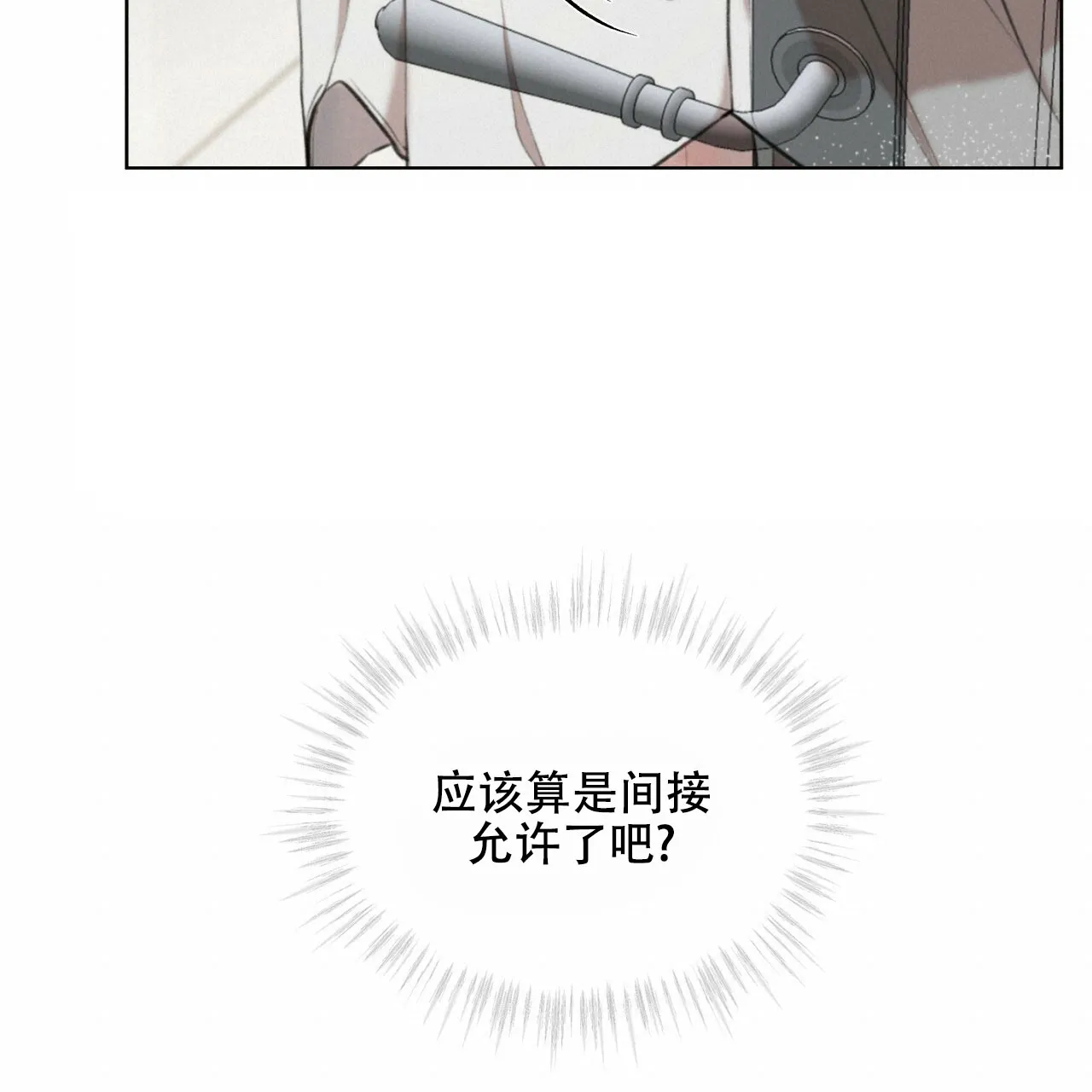 《物种起源》第25话 第19页