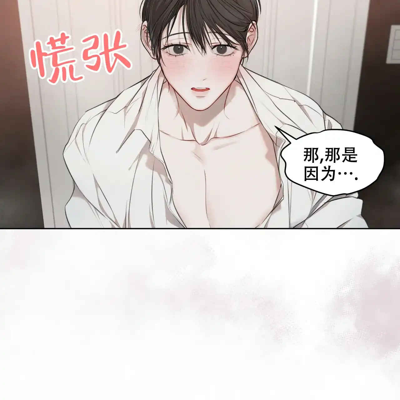 《物种起源》第25话 第29页