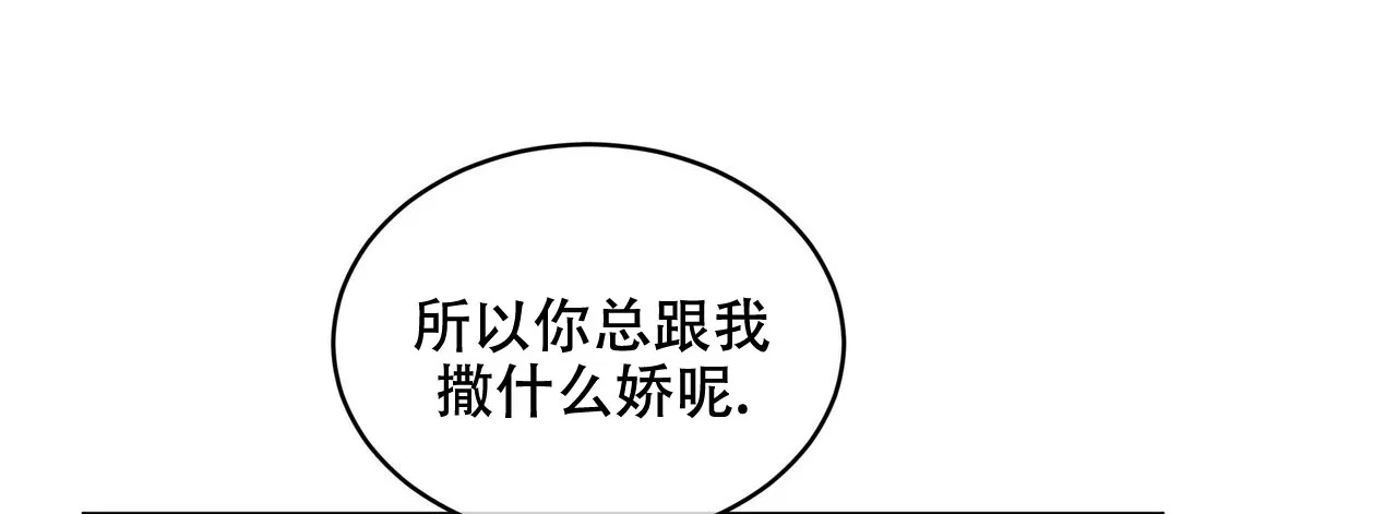 《物种起源》第26话 第14页