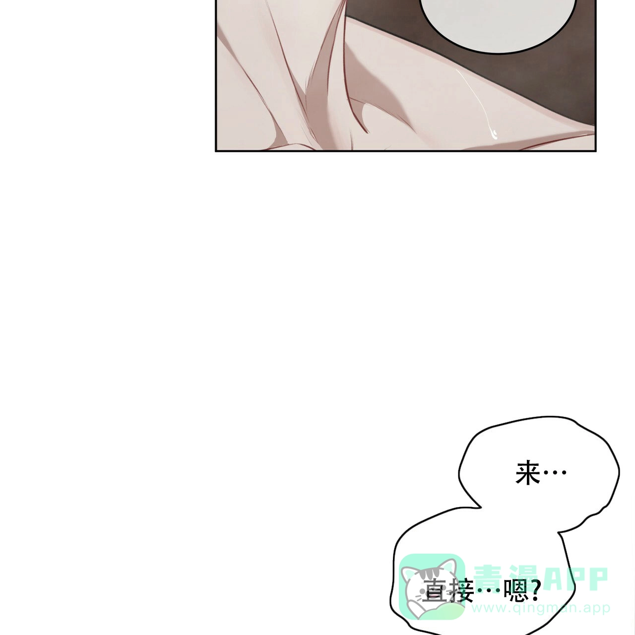 《物种起源》第26话 第11页