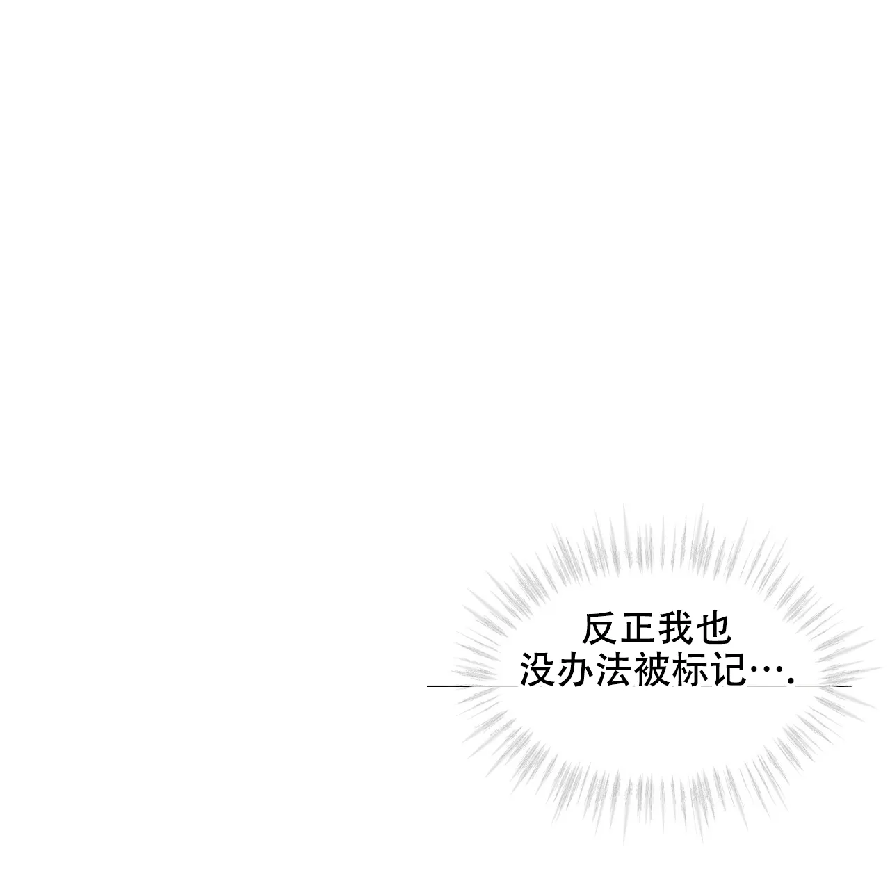 《物种起源》第26话 第9页