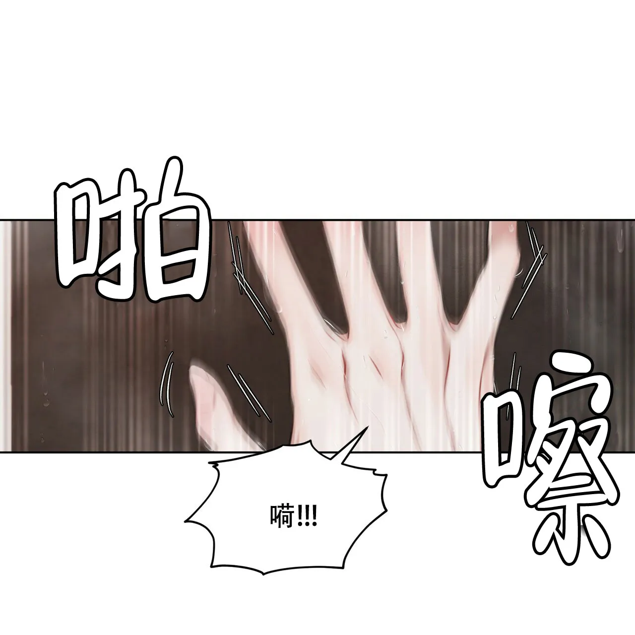 《物种起源》第26话 第20页