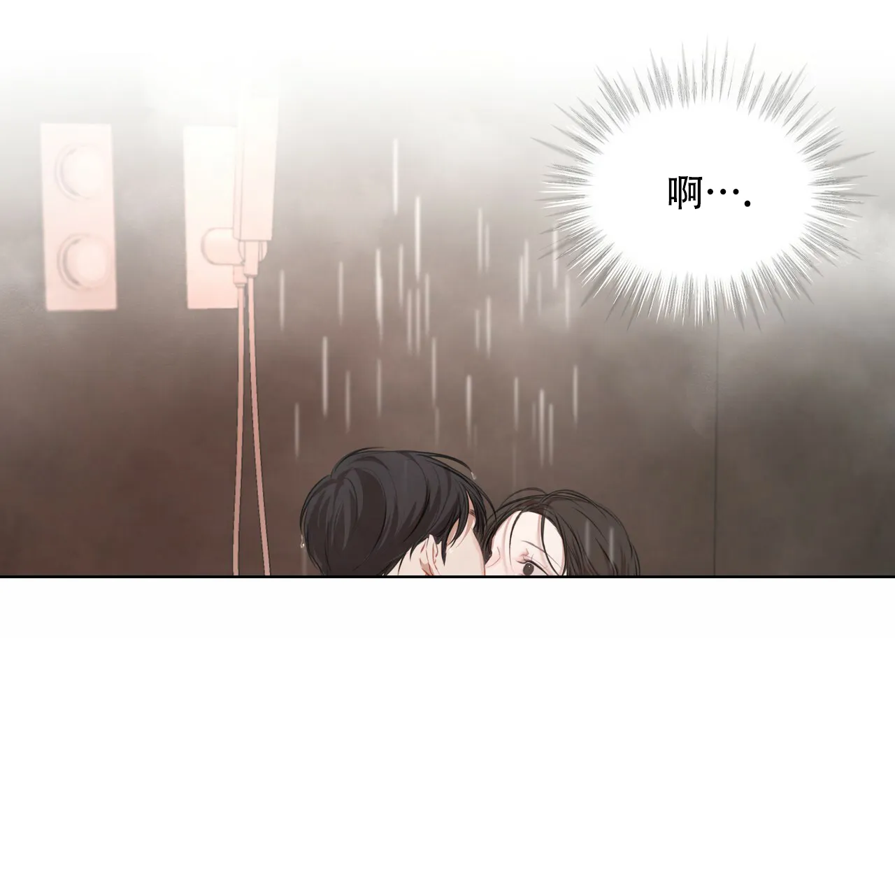 《物种起源》第26话 第2页