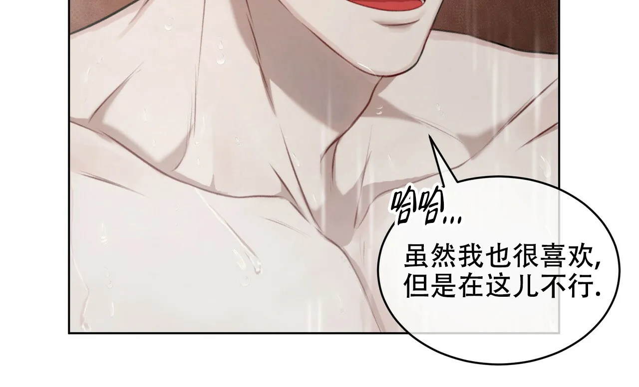 《物种起源》第26话 第7页