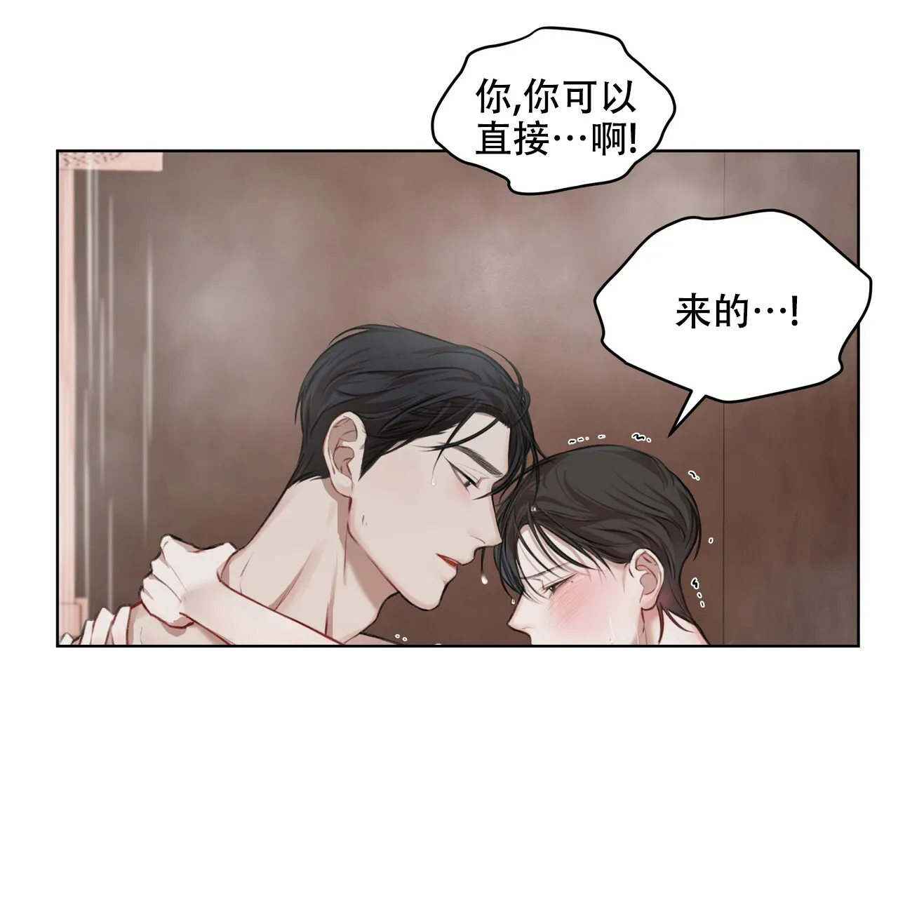 《物种起源》第26话 第8页