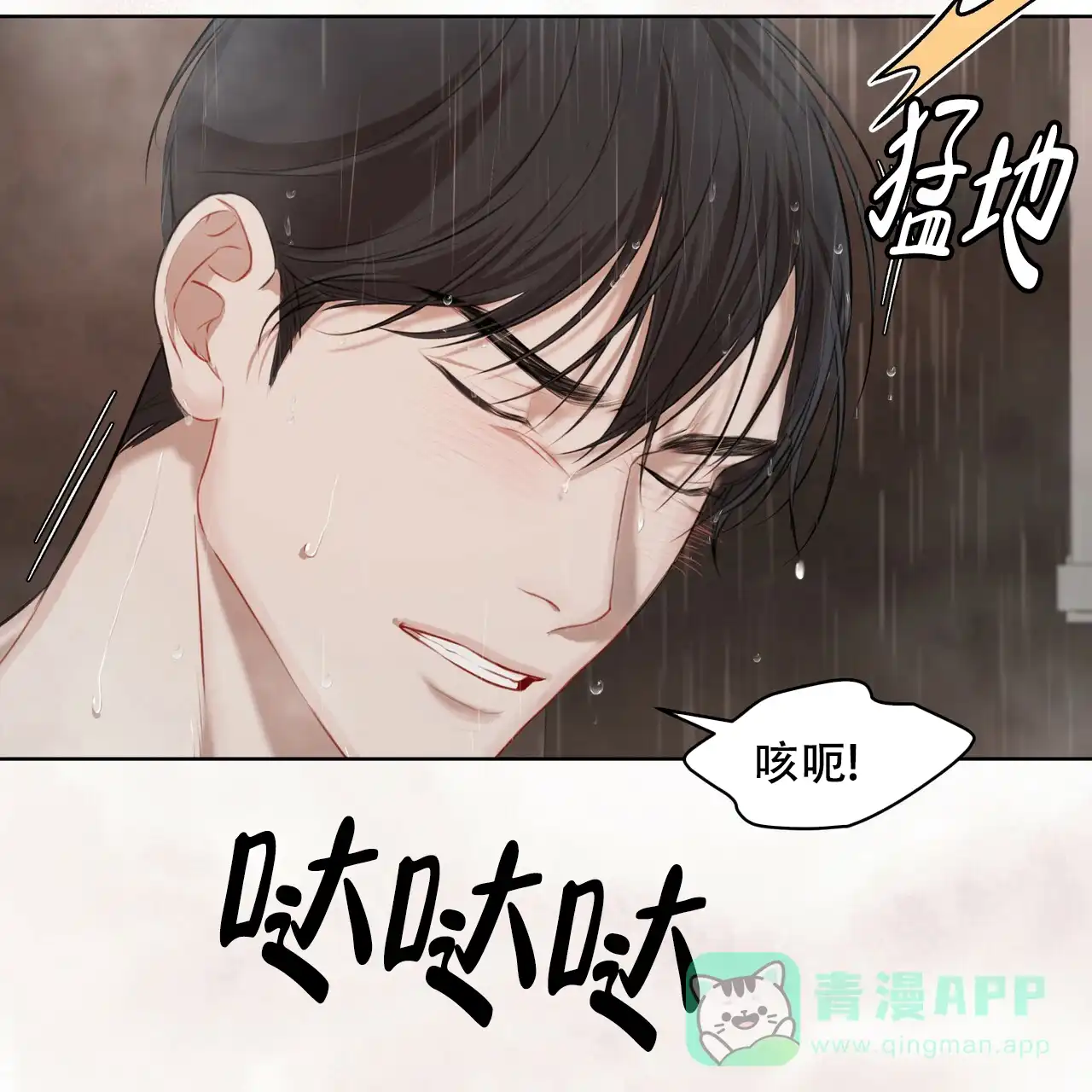 《物种起源》第26话 第26页