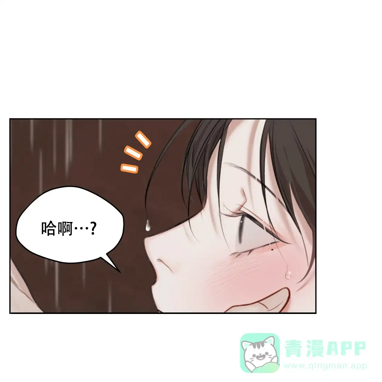 《物种起源》第26话 第1页
