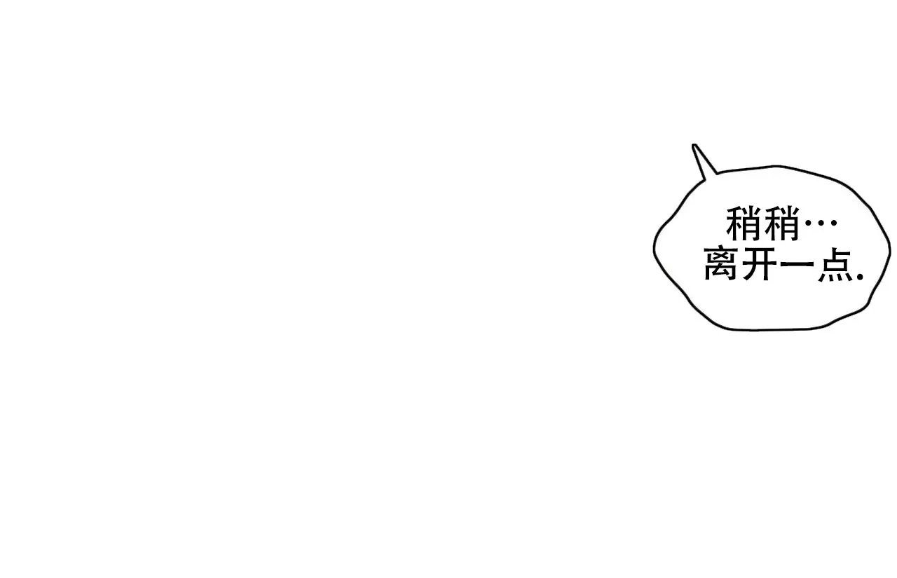 《物种起源》第26话 第17页