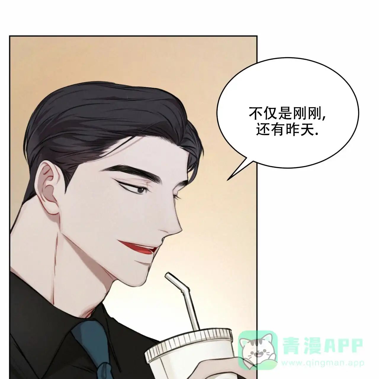 《物种起源》第27话 第16页