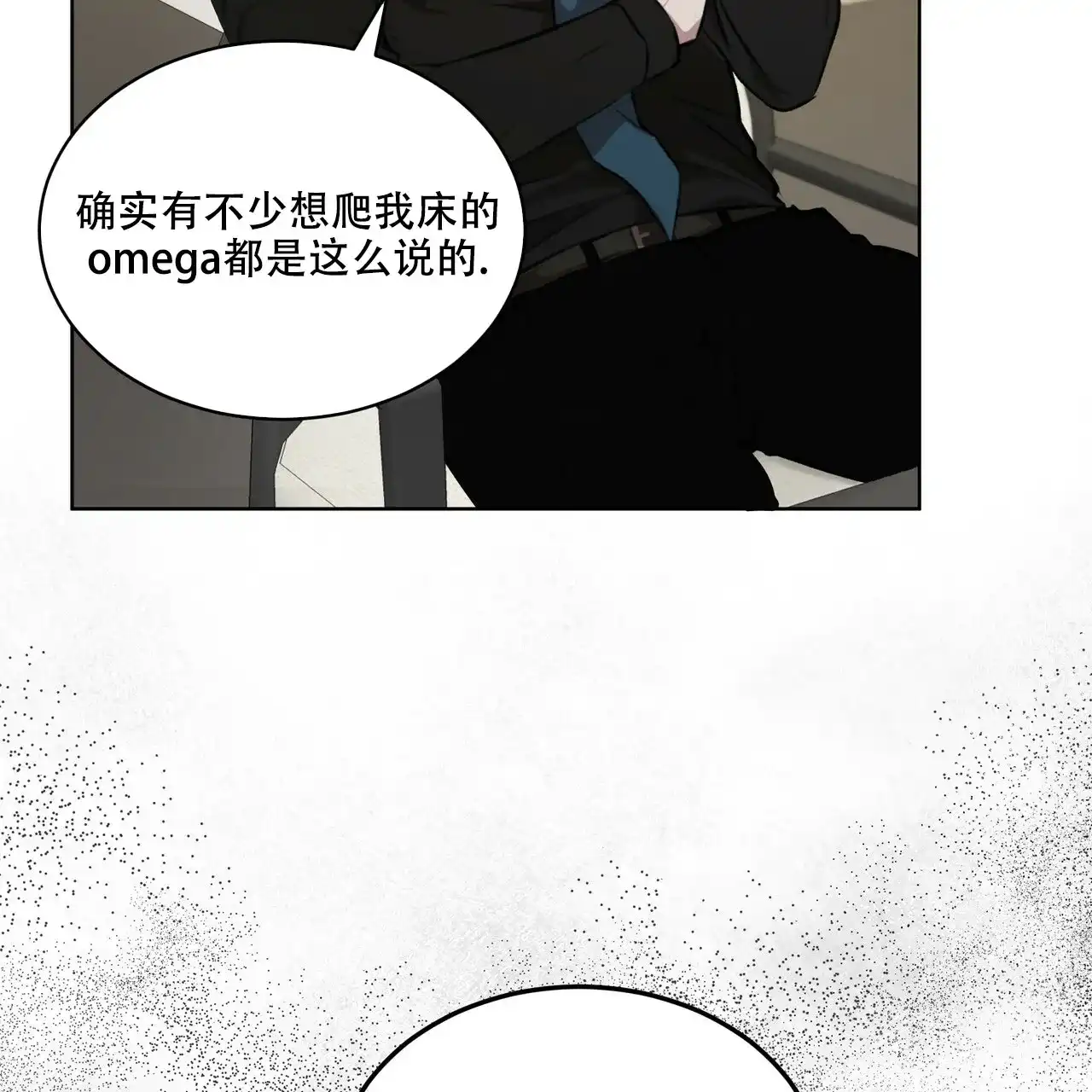 《物种起源》第27话 第23页