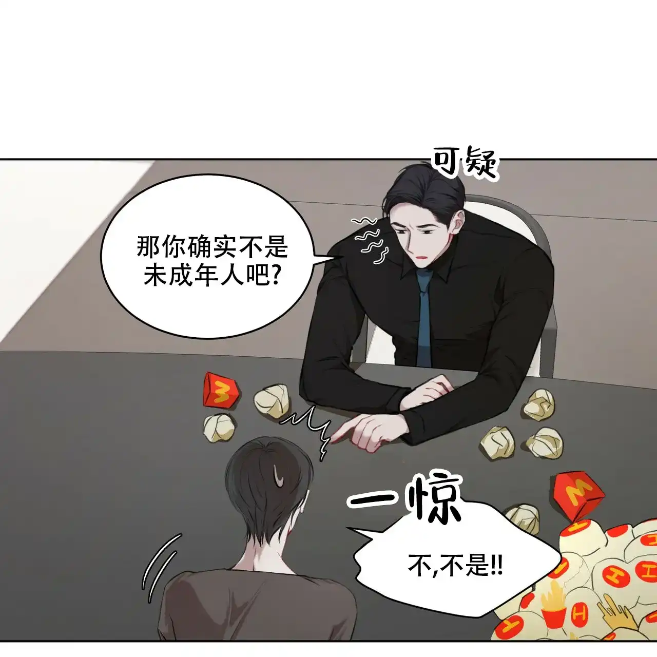 《物种起源》第27话 第32页
