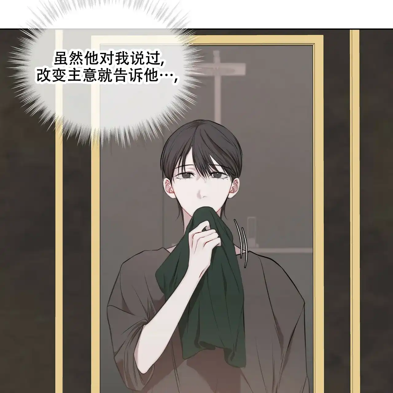 《物种起源》第27话 第2页