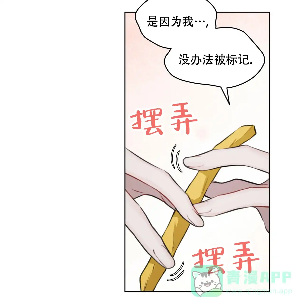 《物种起源》第27话 第21页