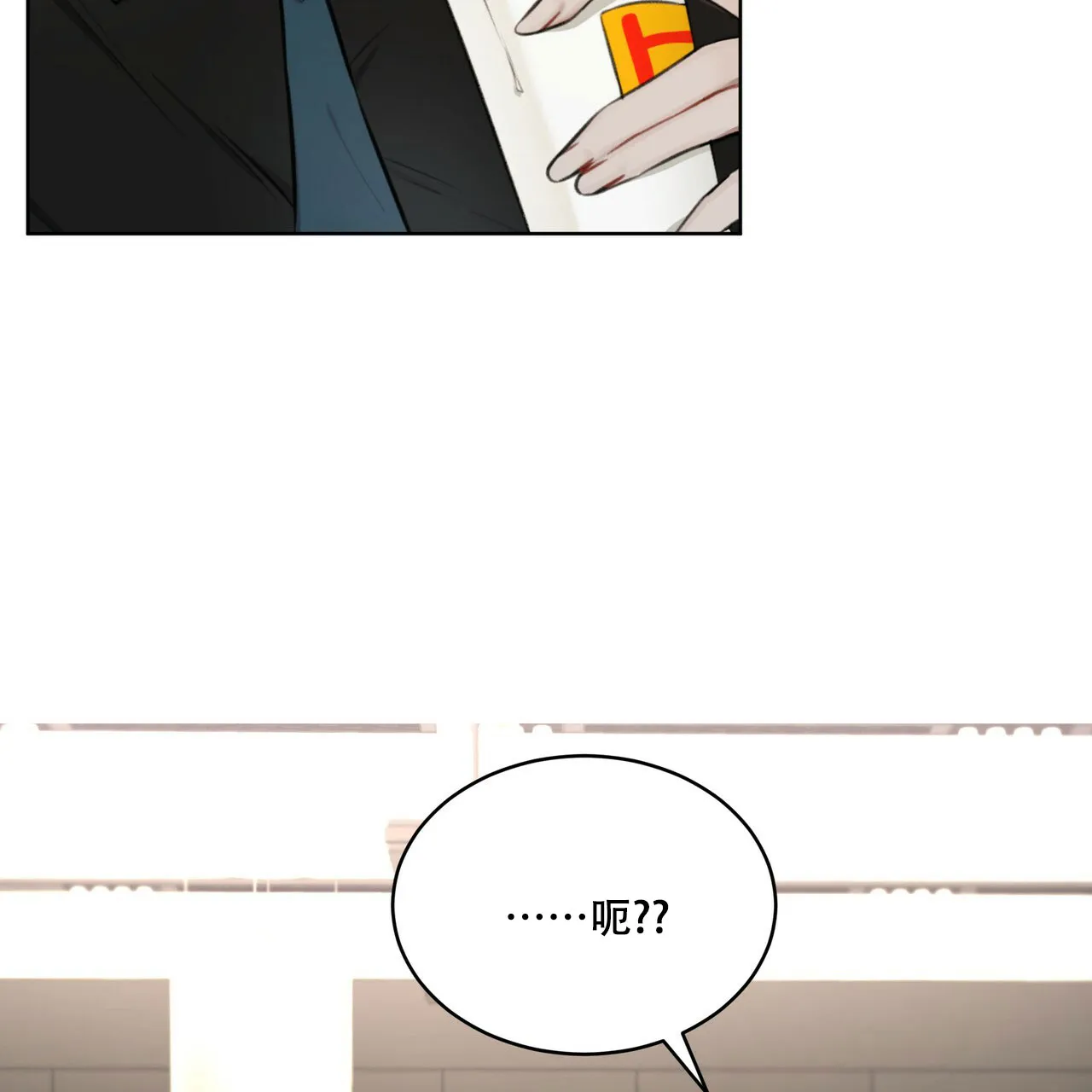 《物种起源》第27话 第17页