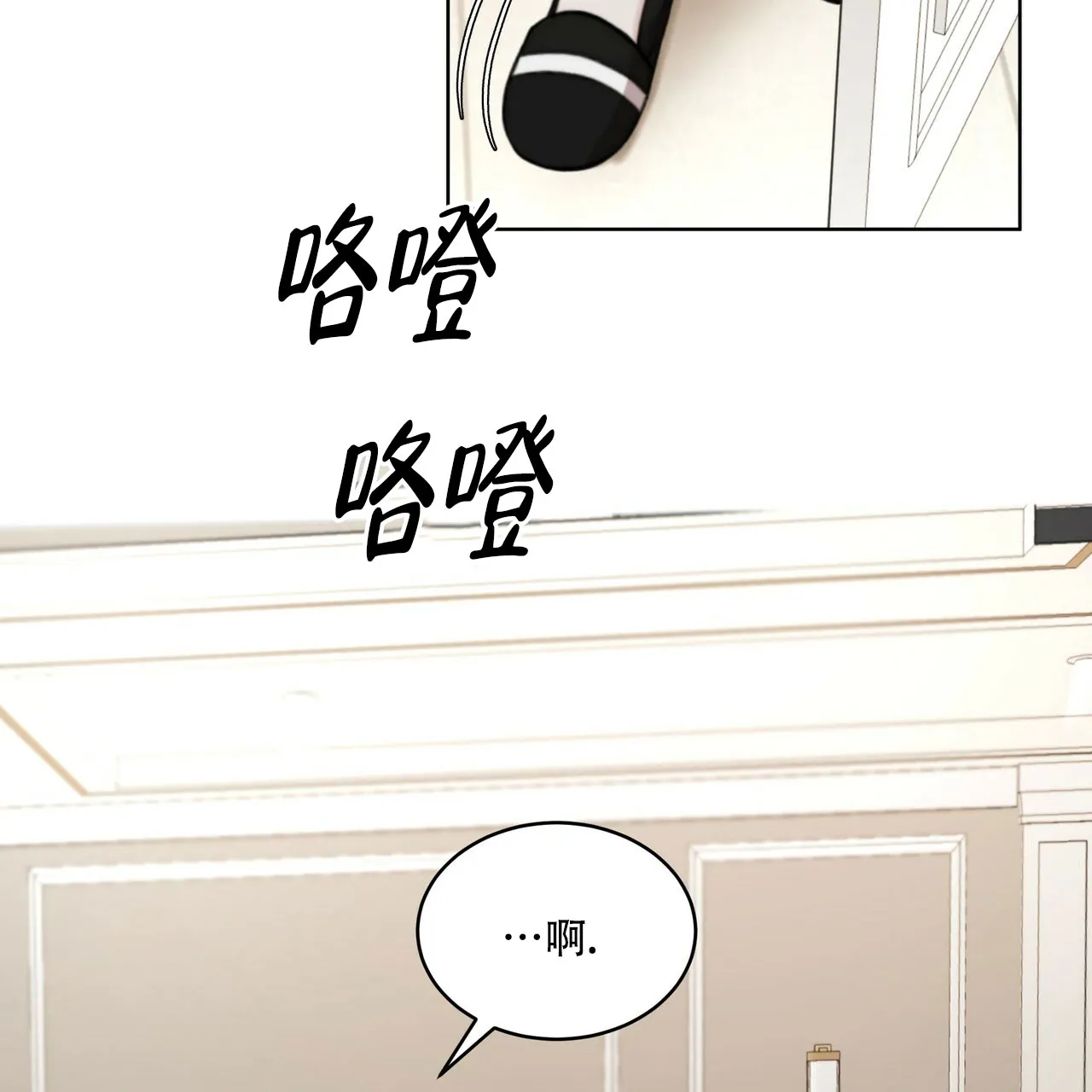 《物种起源》第27话 第9页