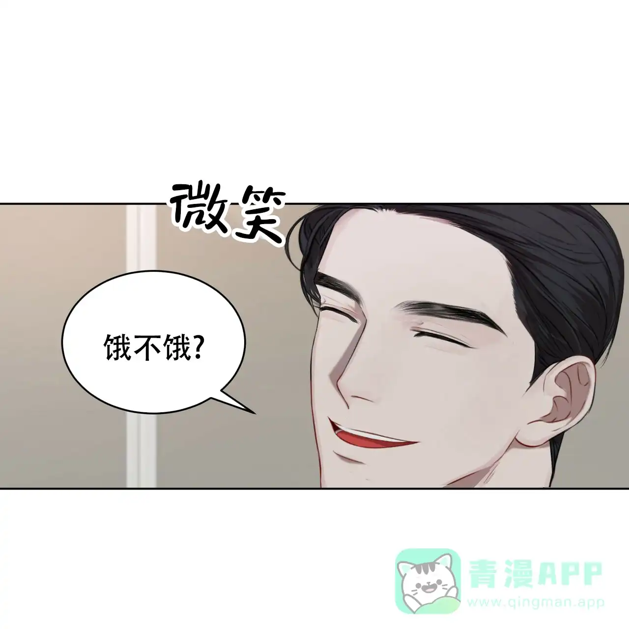 《物种起源》第27话 第11页