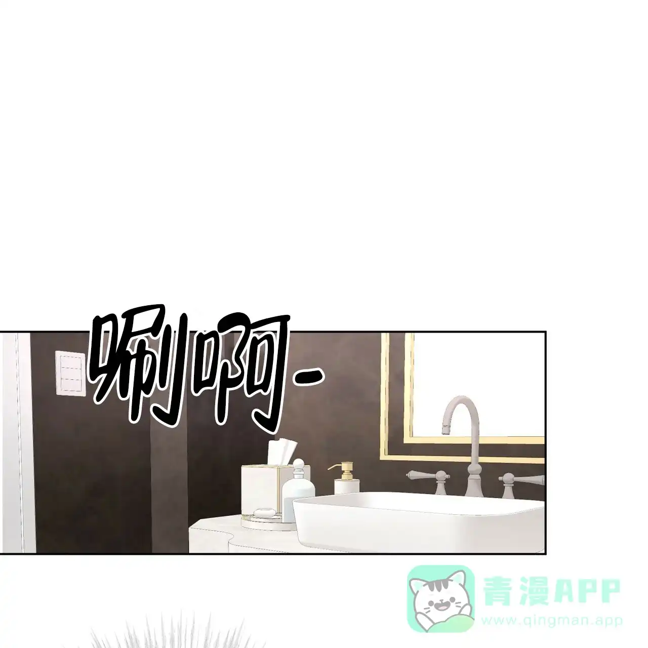 《物种起源》第27话 第1页