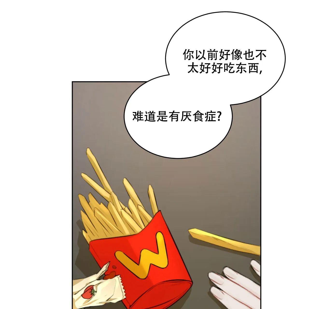 《物种起源》第27话 第27页