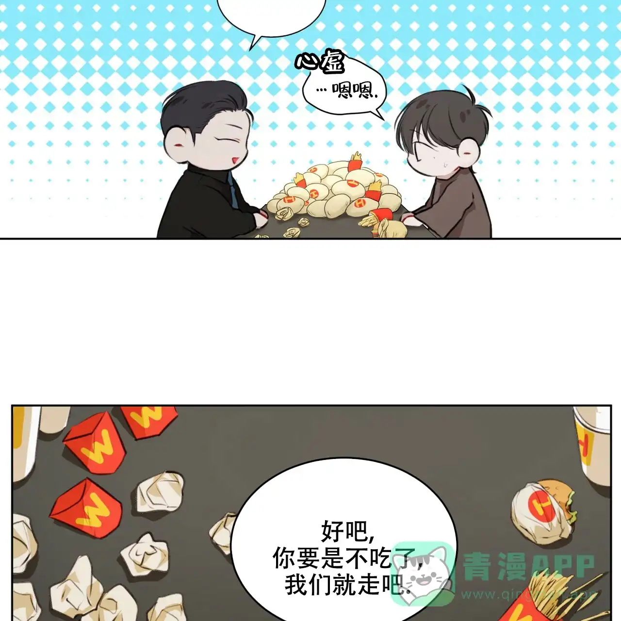 《物种起源》第27话 第36页
