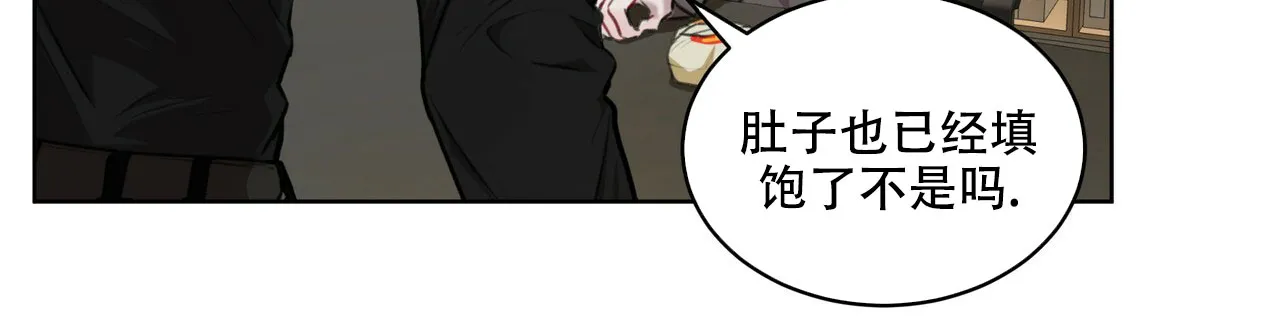 《物种起源》第27话 第38页