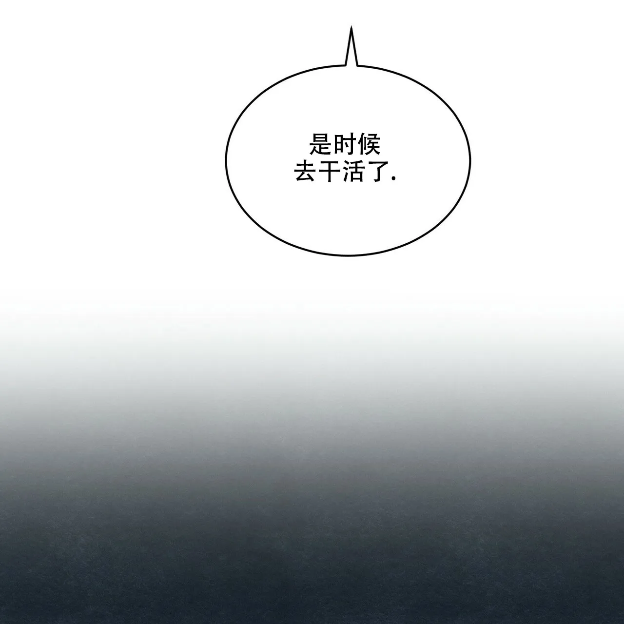 《物种起源》第27话 第40页