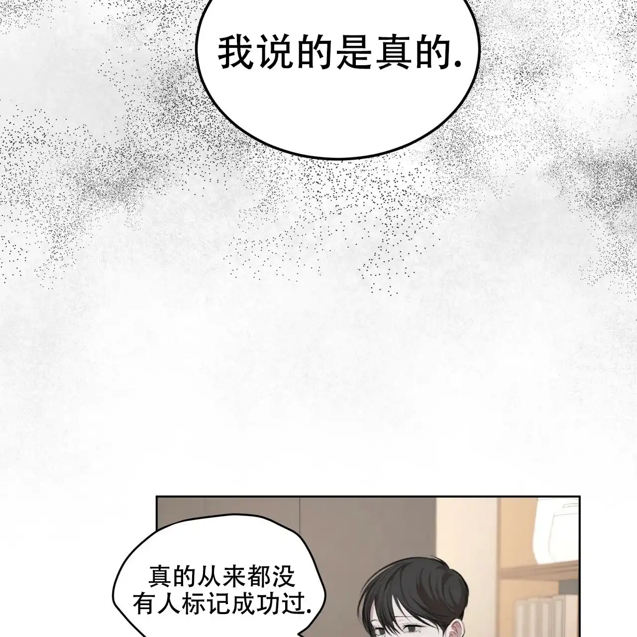 《物种起源》第27话 第24页